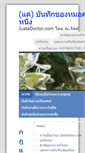 Mobile Screenshot of justadoctor.com